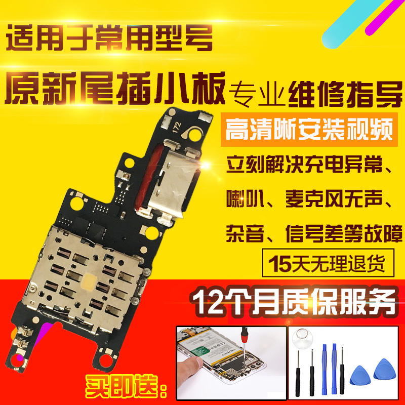 适用于华为Nova13Pro尾插小板充电MIS-AL00送话器耳机孔小板排线