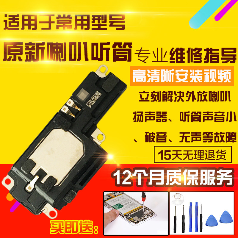 适用于苹果14Promax喇叭总成外放扬声器振铃听筒感光感应指南针