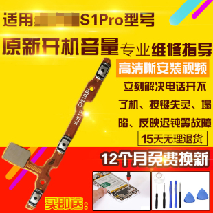 适用于VIVO S1Pro开机音量排线侧键ai按键开关电源加减锁屏排线