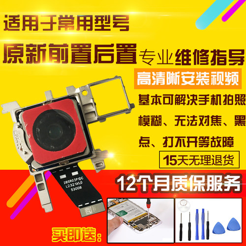适用于华为P60摄像头前置后置LNA-AL00照相机相头自拍后拍模块