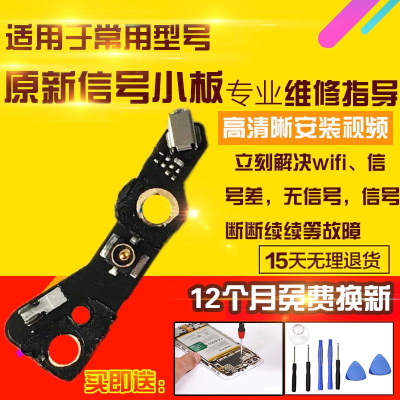 适用于OPPO Reno6Pro+天线小板reno6P+喇叭WIFI信号线座小板模块