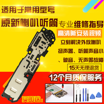 适用于VIVO Y300Pro喇叭总成外放扬声器振铃响铃听筒模块总成受话