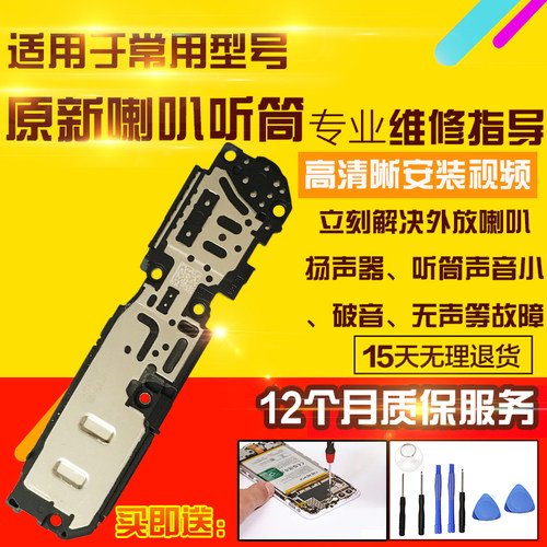 适用于VIVO Y300Pro喇叭总成外放扬声器振铃响铃听筒模块总成受话