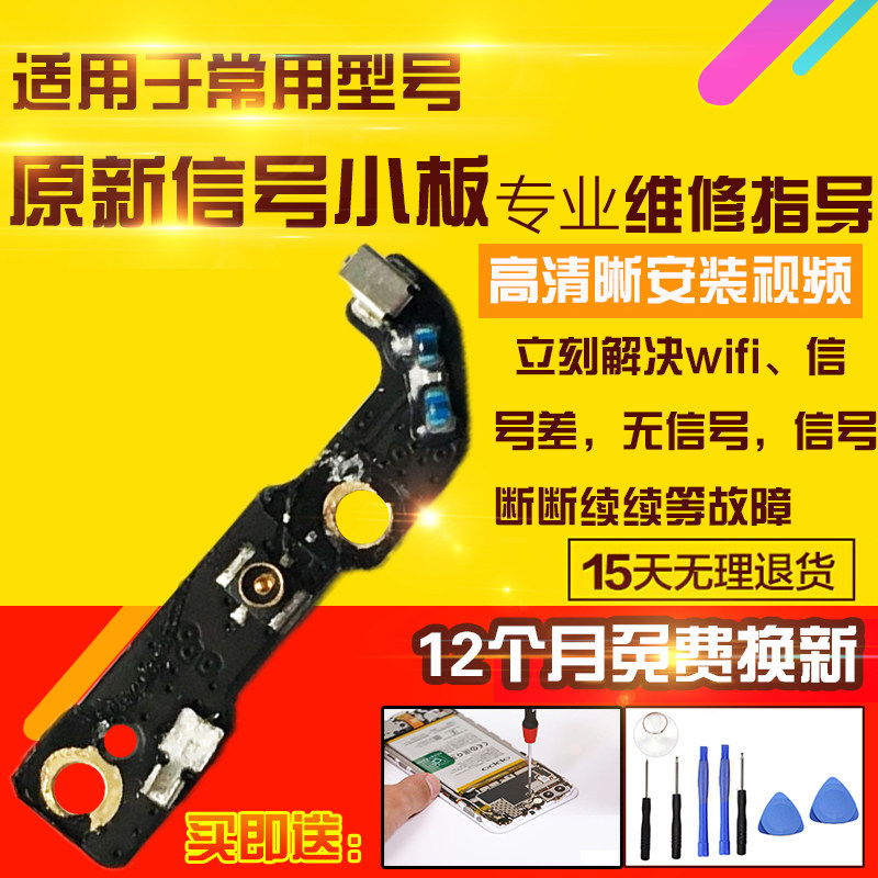 适用于OPPO Reno3Pro天线小板reno3Pro喇叭WIFI信号线座小板模块
