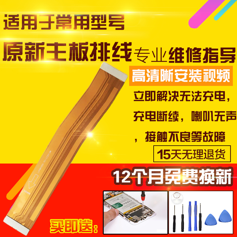 适用于红米K30S至尊Ultra主板排线充电尾插送话小板喇叭主板排线