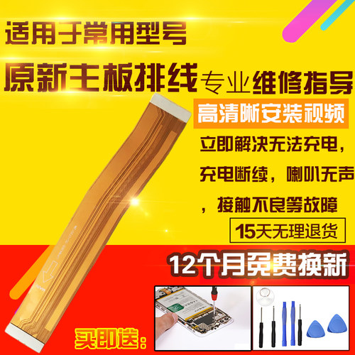 适用于小米10T/10TPro主板排线充电尾插送话小板喇叭主板排线