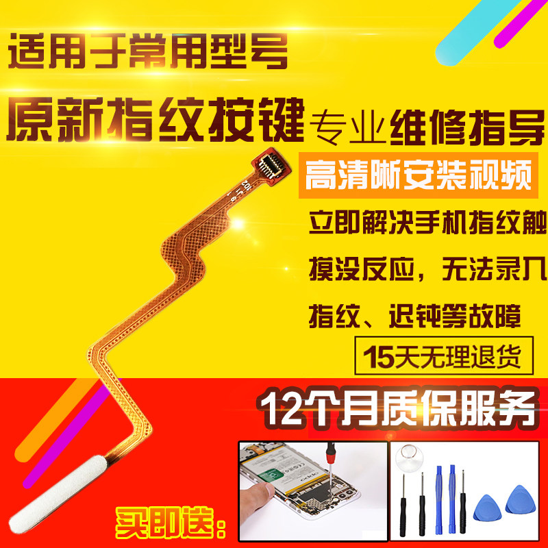 适用于小米11T/11Tpro指纹排线开机侧键按键感应识别排线模块外键
