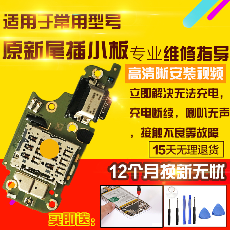 适用于VIVO IQOO NEO5SE尾插小板充电口SIM卡座送话耳机小板排线