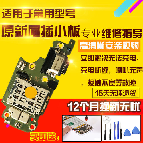 适用于VIVO IQOO NEO5SE尾插小板充电口SIM卡座送话耳机小板排线