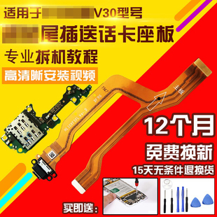 Pro尾插排线充电送话器卡座耳机孔小板排线 适用于华为荣耀V30