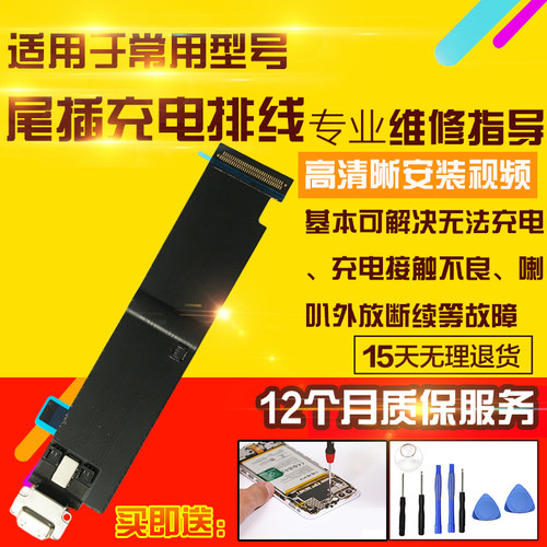 适用于iPad Pro12.9尾插排线A1584/A1652充电USB接口模块