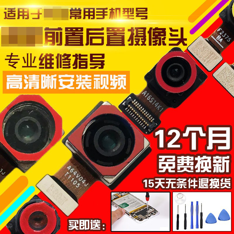 适用于华为荣耀X30i/max摄像头