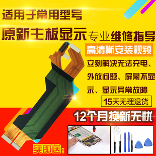 适用于VIVO IQOO NEO9Pro主板排线充电送话小板喇叭液晶显示排线