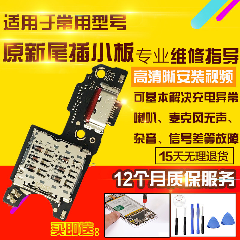 适用于红米Note15尾插小板NT15充电送话器耳机孔小板排线模块总成