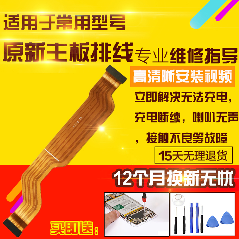 适用于VIVO IQOO NEO5SE主板排线充电尾插送话小板连接排线