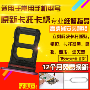 适用于OPPO R17Pro卡托R17P卡槽手机sim卡拖卡座插卡卡套模块