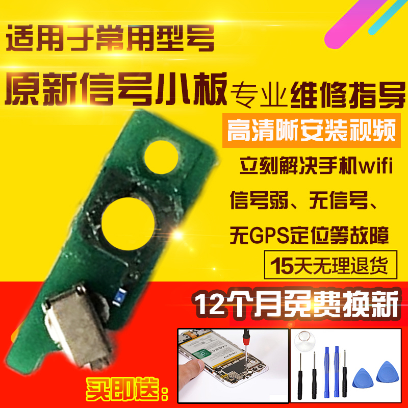 适用于华为Nova10青春天线小板JLN-AL00喇叭WIFI信号孔座小板模块