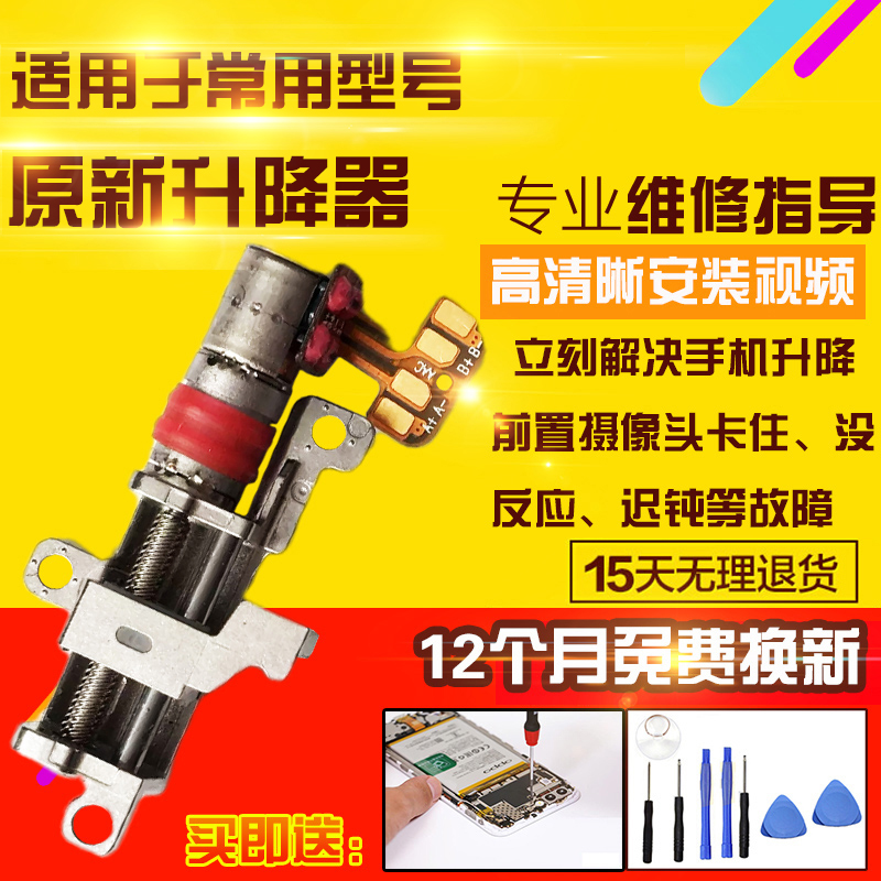 适用于红米K30至尊Ultra前置摄像头升降器马达振动模块电机模块