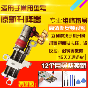适用于红米K30Pro前置摄像头升降器马达振动模块电机模块总成
