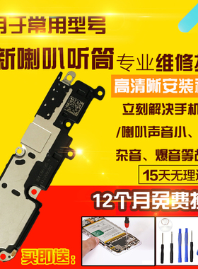 适用于VIVO Y77喇叭总成外放扬声器响铃听筒模块振铃响铃受话器