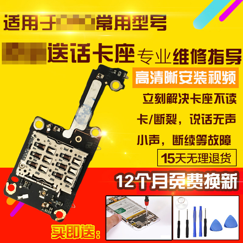 适用于OPPOFindX5送话器小板