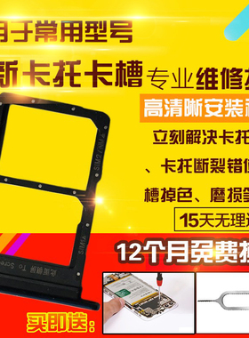 适用于华为荣耀X30Max卡托KKG-AN70卡槽手机sim卡拖卡座插卡套