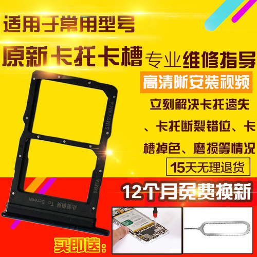 适用于华为荣耀X30Max卡托KKG-AN70卡槽手机sim卡拖卡座插卡套