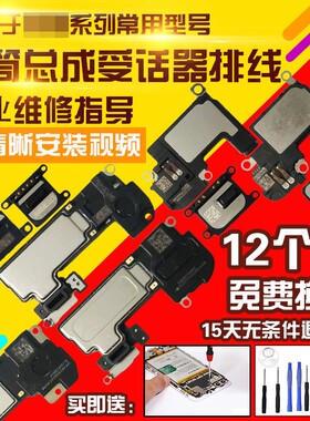 适用于苹果15/15Promax/15Plus听筒总成15Pro受话器15PWIFI模块