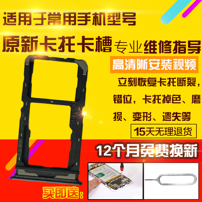 适用于VIVOY9S卡托SIM卡槽