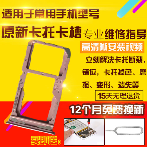 适用于VIVO Y9S卡托卡槽手机sim卡拖卡座插卡卡套模块