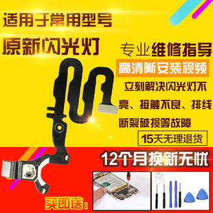 FindX3 适用于OPPO X3pro闪光灯免提送话感应手电筒激光对焦模块