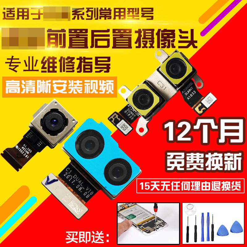 适用于5/6X/青春/8SE/NT3摄像头