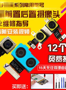 适用于5/6X/青春/8SE/NT3摄像头