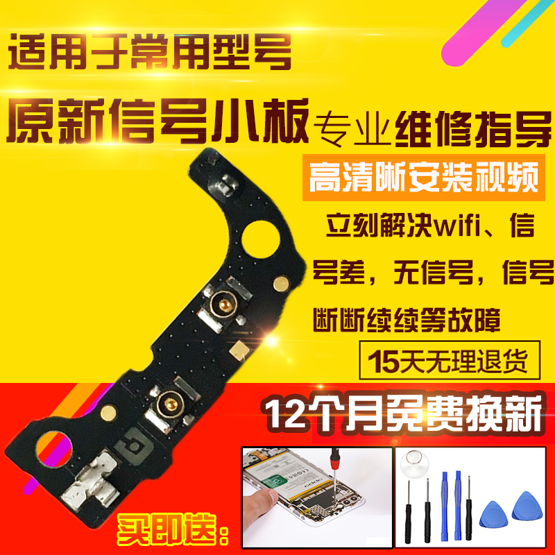 适用于VIVO IQOO5Pro天线小板iq005Pro喇叭WIFI信号线座小板模块