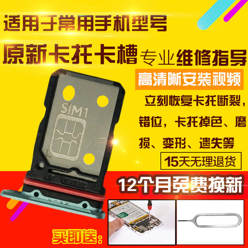 适用于三星W25卡托W2025卡槽手机sim卡拖卡座插卡卡套