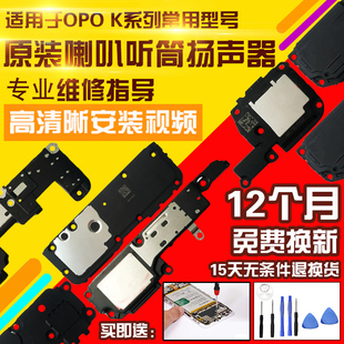 K7X K9S喇叭总成扬声器外放听筒 适用于OPPO