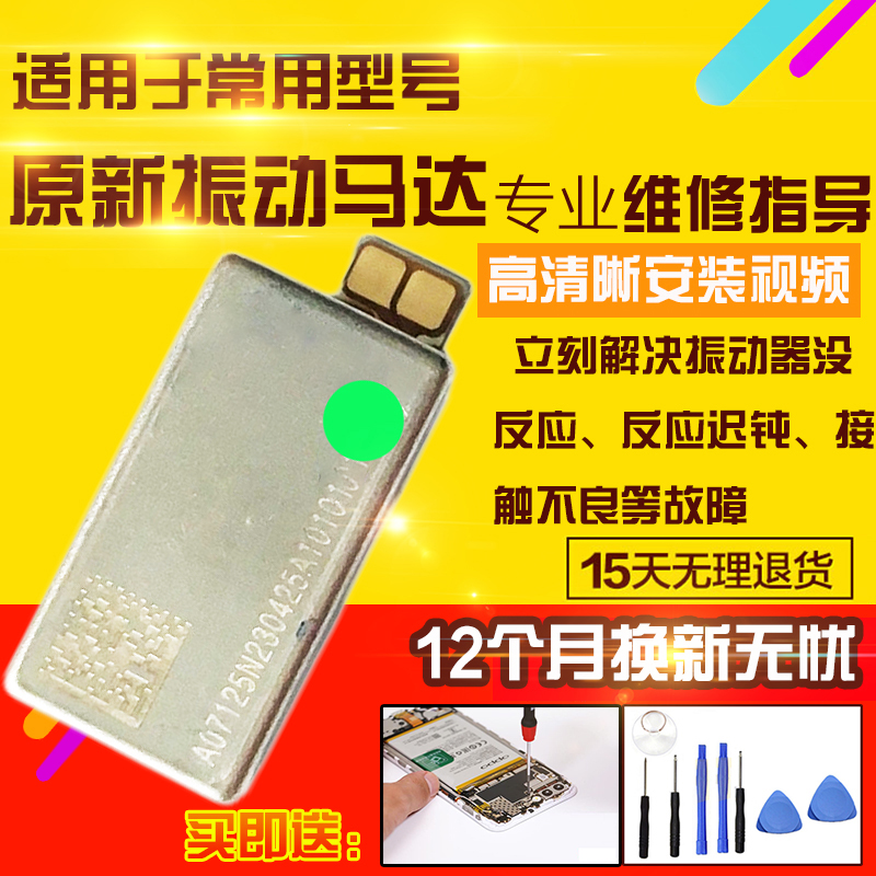 适用于OPPO FindX6Pro振动器手机震动器模块马达电机排线总成5G
