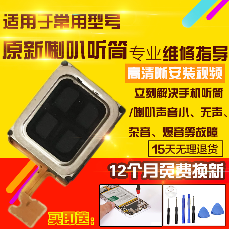 适用于RealmeGT2听筒排线真我GT2扬声器顶部振铃响铃模块总成受话