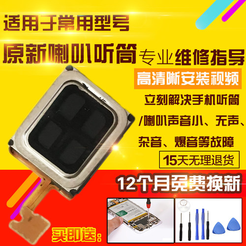 适用于OPPO Reno4Pro听筒排线上扬声器顶部振铃响铃模块受话总成