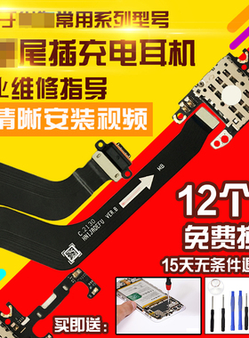适用于华为P50Pro尾插排线P50P送话器卡槽卡座充电小板主板排线