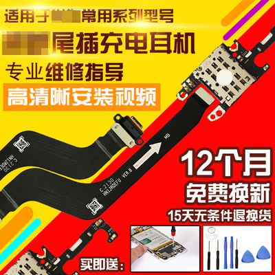 适用于华为P50Pro尾插排线卡座