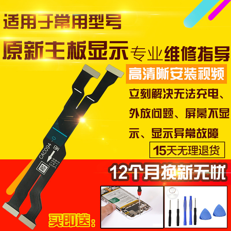 适用于OPPO FindX7主板排线充电送话小板喇叭液晶显示排线模块
