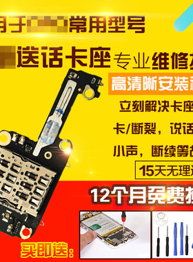 适用于OPPOFindX5Pro送话器小板