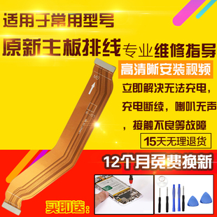 适用于OPPO A57主板排线充电尾插送话小板喇叭主板连接排线模块5G