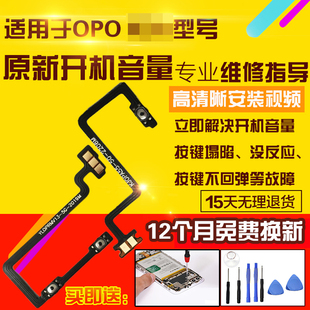 适用于OPPO K9X开机音量排线k9x侧键按键开关电源锁屏排线模块