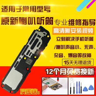 适用于红米K70至尊Ultra喇叭总成外放扬声器响铃振铃听筒模块受话