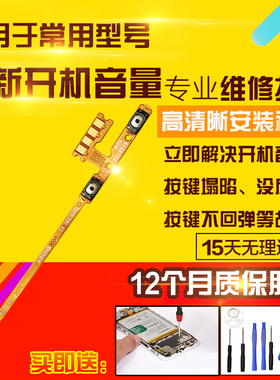 适用于VIVO IQOO Pad2开机音量排线iPA2453侧键按键开关电源模块