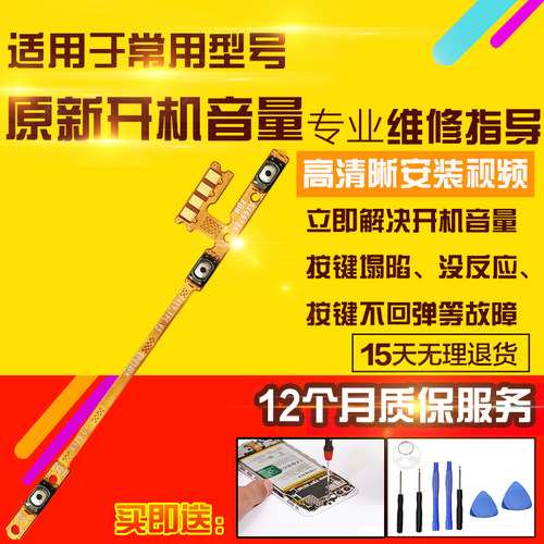 适用于VIVO IQOO Pad2pro开机音量排线iPA2475侧键按键开关电源