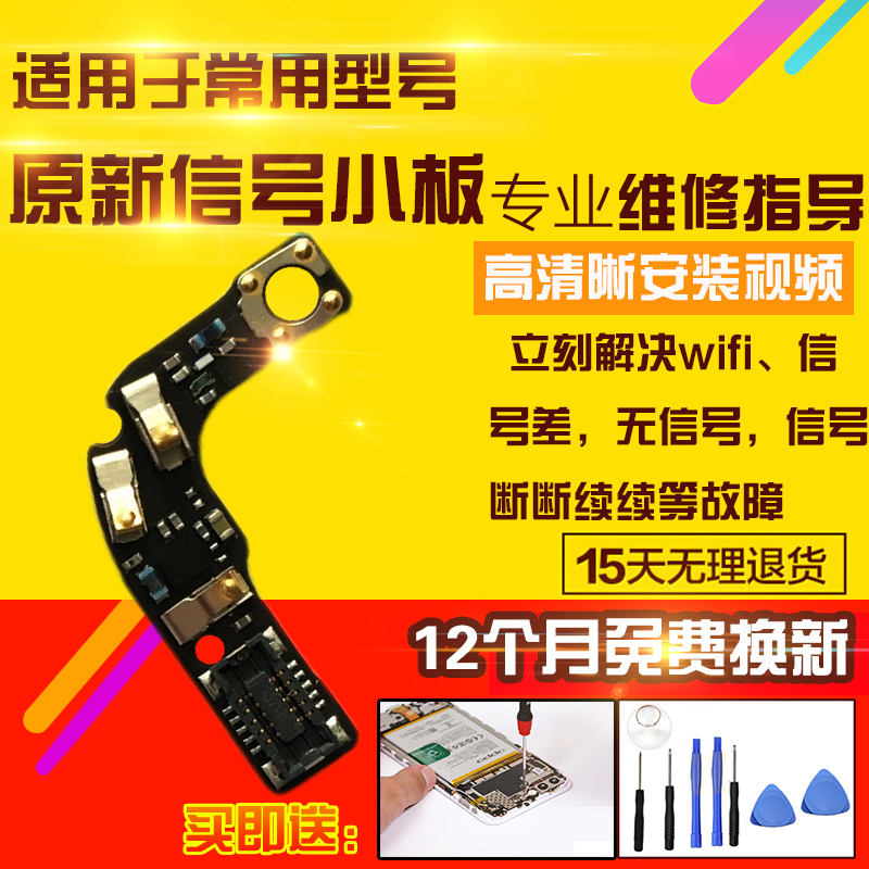 适用于华为P30天线小板ELE-AL00喇叭WIFI信号线座小板模块
