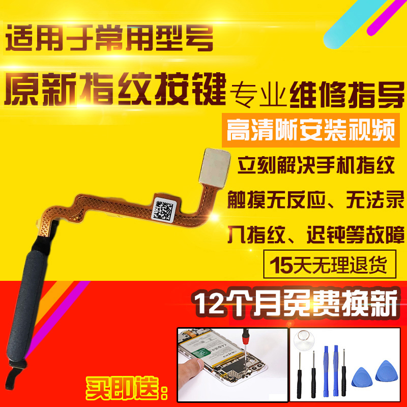 适用于红米Note11SE指纹排线NT11se开机感应侧键模块按键排线总成